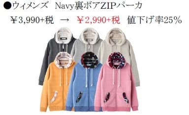 ウィメンズ　Navy裏ボアＺＩＰパーカ