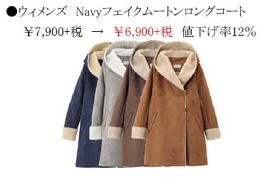 ウィメンズ　Navyフェイクムートンロングコート