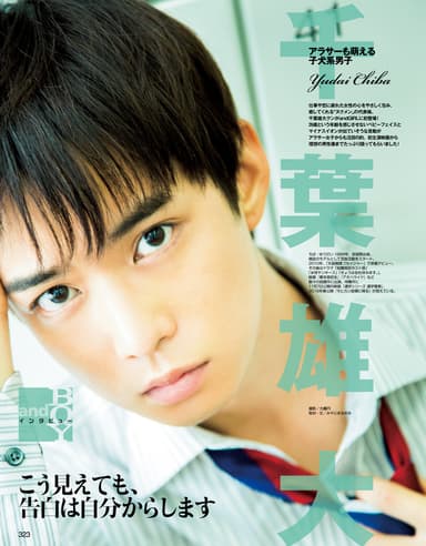 andGIRL10月号