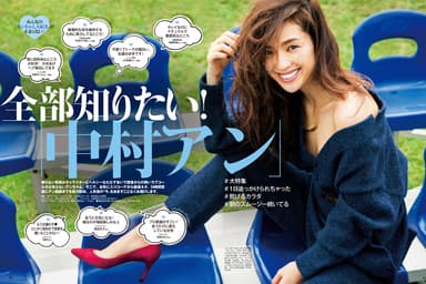 andGIRL10月号