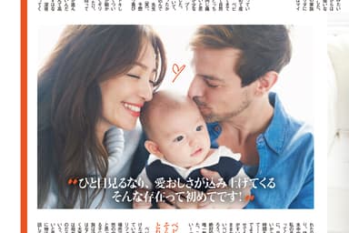 andGIRL10月号