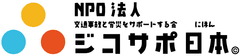 交通事故のスペシャリストによる講演で交通事故の疑問を解決　
『ジコサポコンサルテーション in 名古屋』を9月22日に開催