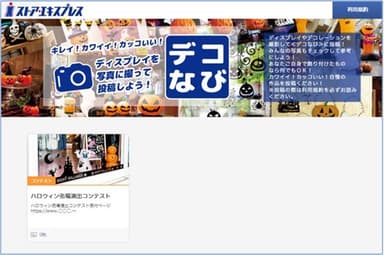 ＜デコなび＞トップイメージ(PC)