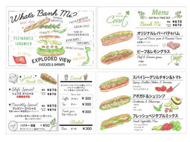 メニューなど
