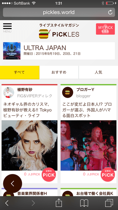 ピッカー・ページ1