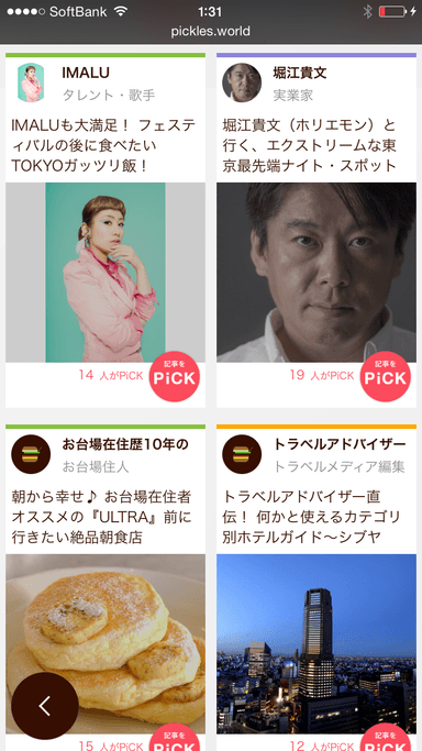 ピッカー・ページ2