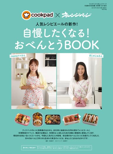 付録表紙