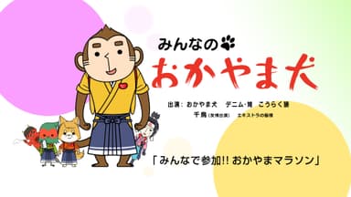 マラソン篇タイトル
