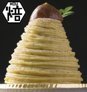 和栗モンブラン