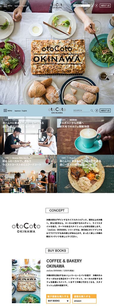 日本語バージョンTOPページイメージ 