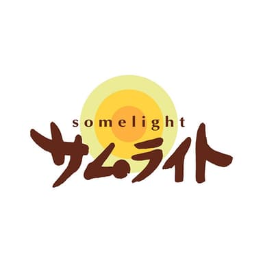 株式会社サムライト　ロゴ
