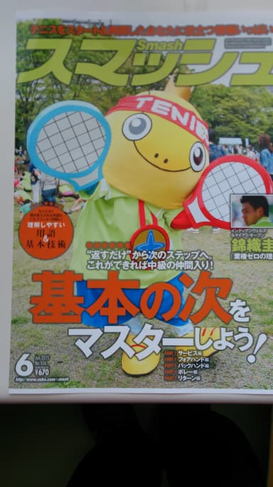 テニスフェスタ「テニボくん」活動