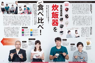 デジモノステーション 11月号
