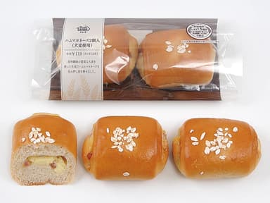 ハムマヨネーズ２個入（大麦使用）