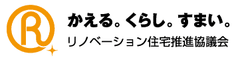 一般社団法人リノベーション住宅推進協議会 東海部会