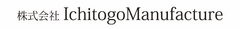 株式会社IchitogoManufacture