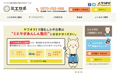 トップページ