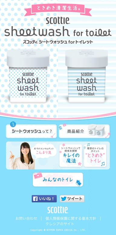 サイトイメージ1(トップ)