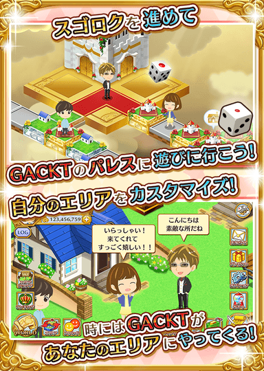 スゴロクフィールド「パレス」