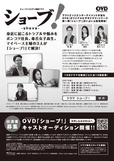 ドラマポスター裏