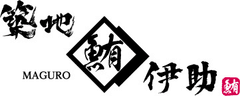 築地マグロ伊助