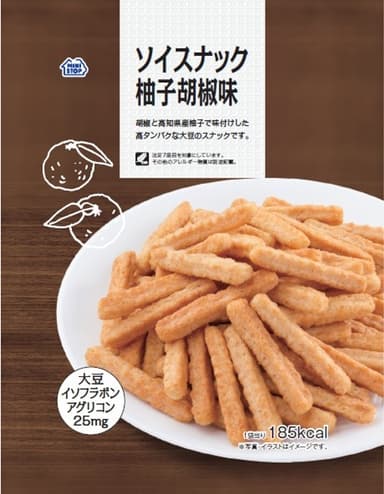 ソイスナック柚子胡椒味