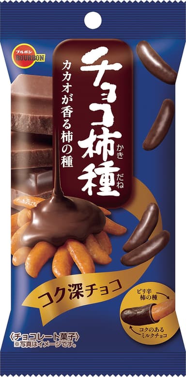 チョコ柿種