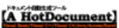 株式会社【A HotDocument】