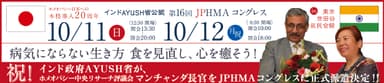 インド政府学術トップ発表