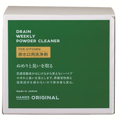 ハンズオリジナル　排水口用洗浄剤