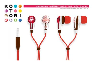 KOTORI loves. 101蒼き鋼のアルペジオ -アルス・ノヴァ- タカオVer.