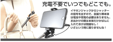 充電不要