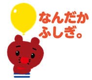 LINEスタンプ「なんだかふしぎ」(c) 2015　Genki Kawamura ＆ Kenjiro Sano / Tinny Project