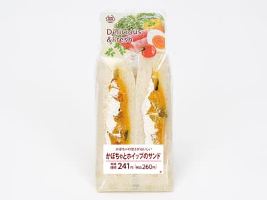 かぼちゃとホイップのサンド