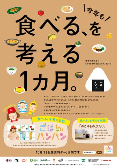 ポスター