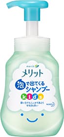メリット　泡で出てくるシャンプー キッズ