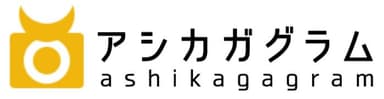「アシカガグラム」ロゴ