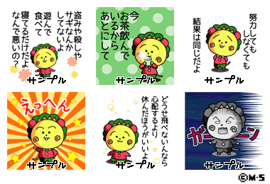 スタンプ素材配信例