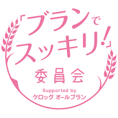 風邪・インフルエンザ・感染症にかかりやすい女性は便秘がち！？
冬は便秘の季節！約7割の女性がもっとも便秘に悩むシーズン　
朝食に＜小麦ブラン＞を取り入れ、腸を鍛えて免疫力アップを目指そう！