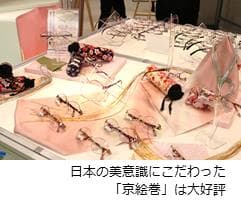 日本の美意識にこだわった「京絵巻」は大好評