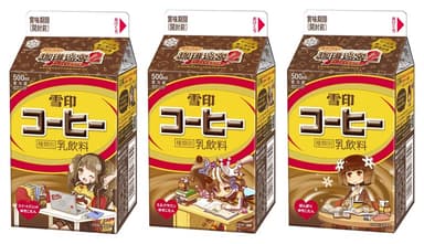 『雪印コーヒー（オリジナルゲーム『ゆきこたんの珈琲迷宮2 再会の確率』公開記念 秋のスペシャルパッケージ）』