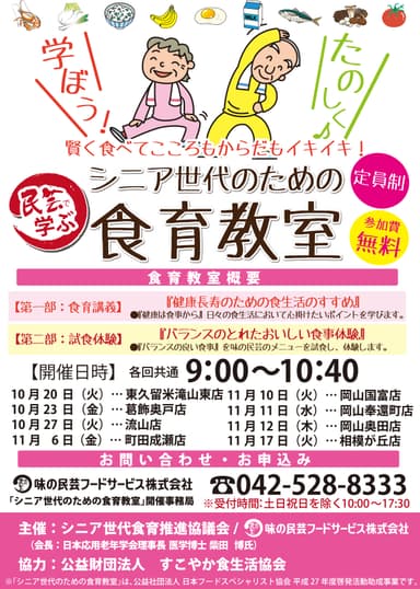 告知ポスター画像