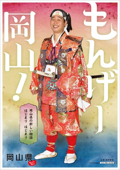 前野さんポスター 2