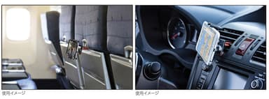 使用イメージ