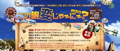 イベントサイトTOP