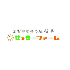 岐阜の特産品 富有柿で作る　ジャック・オー・ランタン！
シールを貼るだけでお手軽ハロウィン気分　
期間限定の『ハロウィン柿』を発売
～お子様と楽しく簡単にジャック・オー・ランタン作り～