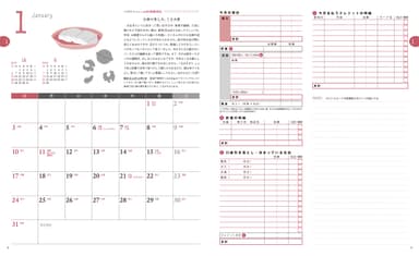 『シンプル家計ノート2016』中ページ