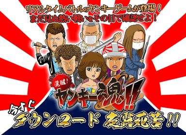 トップ画像
