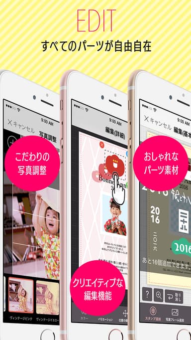 編集について
