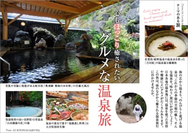 旅色2015年11月号テーマのある旅